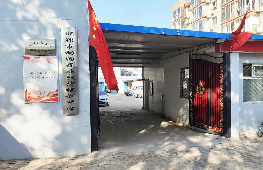 河北某動物疫病預(yù)防控制中心中科瑞沃實(shí)驗(yàn)室污水處理設(shè)備-實(shí)驗(yàn)室污水處理設(shè)備