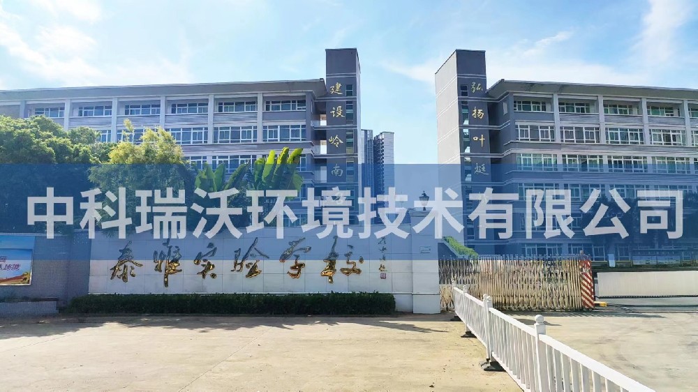 廣東省惠州市惠陽區(qū)泰雅實驗學(xué)校實驗室污水處理設(shè)備zksys-t04-實驗室污水處理設(shè)備