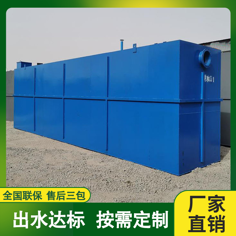 服務區(qū)生活污水處理設(shè)備