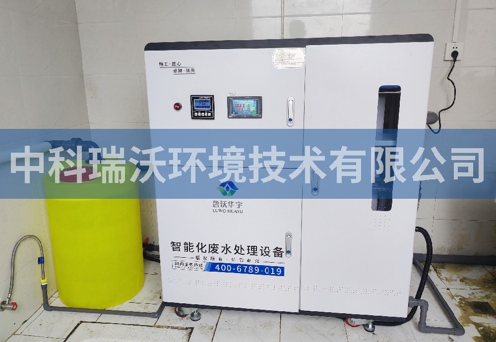 貴州省遵義市畜牧實(shí)驗(yàn)室污水處理設(shè)備